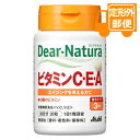 ［定形外郵便］Dear-natnra(ディアナチュラ) ビタミンC・E・A 30粒