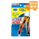 ［定形外郵便］QttO(メディキュット) おうちでメディキュット ロング Mサイズ(ブラック)