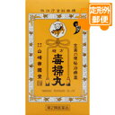 ［定形外郵便］複方毒掃丸　540丸　【第2類医薬品】