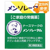 ［定形外郵便］メンソレータム 軟膏c　35g　【第3類医薬品】