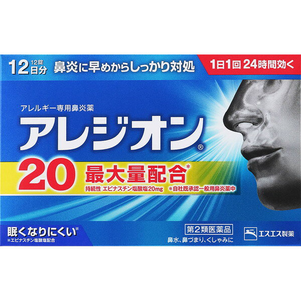 樂天商城 - アレジオン20　12錠　【第2類医薬品】　※セルフメディケーション税制対象商品［ネコポス配送2］