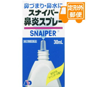 ●商品紹介 ・鼻腔内のうっ血や炎症、アレルギー症状を抑え、鼻づまり・鼻水に効果をあらわします。 ・さわやかなラベンダーの香りです。 ・噴霧しやすいスクイーズタイプのスプレーです。 ●使用上の注意 ■■してはいけないこと■■ （守らないと現在の症状が悪化したり、副作用が起こりやすくなります） 長期連用しないでください ■■相談すること■■ 1．次の人は使用前に医師、薬剤師又は登録販売者にご相談ください 　（1）医師の治療を受けている人。 　（2）妊婦又は妊娠していると思われる人。 　（3）薬などによりアレルギー症状を起こしたことがある人。 　（4）次の診断を受けた人。 　高血圧、心臓病、糖尿病、甲状腺機能障害、緑内障 2．使用後、次の症状があらわれた場合は副作用の可能性がありますので、直ちに使用を中止し、この文書を持って医師、薬剤師又は登録販売者にご相談ください [関係部位：症状] 皮膚：発疹・発赤、かゆみ 鼻：はれ、刺激感 3．3日間位使用しても症状がよくならない場合は使用を中止し、この文書を持って医師、薬剤師又は登録販売者にご相談ください ●効能・効果 アレルギー性鼻炎、急性鼻炎又は副鼻腔炎による次の諸症状の緩和： 鼻づまり、鼻水（鼻汁過多）、くしゃみ、頭重 ●用法・用量 ○大人（15才以上）・・・1回使用量1〜2度、1日使用回数6回を限度として鼻腔内に噴霧してください なお、適用間隔は3時間以上おいてください ○7〜14才・・・1回使用量1〜2度、1日使用回数6回を限度として鼻腔内に噴霧してください なお、適用間隔は3時間以上おいてください ○7才未満・・・使用しないでください ＜用法・用量に関連する注意＞ （1）定められた用法・用量を厳守してください。 （2）過度に使用しますと、かえって鼻づまりを起こすことがあります。 （3）小児に使用させる場合には、保護者の指導監督のもとに使用させてください。 （4）点鼻用にのみ使用してください。 ●成分・分量 100mL中 塩酸ナファゾリン・・・50mg （鼻腔内の血管を収縮させ、うっ血や炎症を抑え、鼻づまりを改善します。） マレイン酸クロルフェニラミン・・・500mg （アレルギーによる鼻づまり、鼻水を楽にします。） 塩化ベンザルコニウム・・・10mg （殺菌作用により、細菌による鼻粘膜の炎症を抑えます。） 添加物として、ジメチルポリシロキサン、二酸化ケイ素、リン酸二水素K、リン酸水素2K、クエン酸、塩化Na、香料、アルコールを含有します。 ●保管及び取扱い上の注意 （1）直射日光の当たらない湿気の少ない涼しい所にカバーをして保管してください。 （2）小児の手の届かない所に保管してください。 （3）他の容器に入れ替えないでください。 　（誤用の原因になったり品質が変わるおそれがあります。） （4）他の人と共用しないでください。 （5）使用期限をすぎた製品は、使用しないでください。 ●お問い合わせ先 佐藤製薬株式会社 お客様相談窓口 電話：03（5412）7393 受付時間：9：00〜17：00（土、日、祝日を除く） 製造販売元 佐藤製薬株式会社 東京都港区元赤坂1丁目5番27号 【区分】 日本製・第2類医薬品 広告文責：株式会社フタバ薬局　登録販売者　福岡　直樹 広告文責：株式会社フタバ薬局 登録販売者：福岡　直樹 電話：03-5724-3767