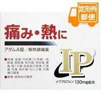 ●商品紹介 痛みや熱は、プロスタグランジンという物質が体内で作られることにより起こります。 アダムA錠は、プロスタグランジンの生成を抑え、痛みや熱に効果をあらわすイブプロフェンに、その働きを助けるアリルイソプロピルアセチル尿素と無水カフェインを配合した小粒のフィルムコーティング錠です。 ●使用上の注意 ■■してはいけないこと■■ (守らないと現在の症状が悪化したり、副作用・事故が起こりやすくなります) 1．次の人は服用しないでください。 　（1）本剤によるアレルギー症状を起こしたことがある人。 　（2）本剤または他の解熱鎮痛薬、かぜ薬を服用してぜんそくを起こしたことがある人。 　（3）15歳未満の小児。 2．本剤を服用している間は、次のいずれの医薬品も服用しないでください。 　他の解熱鎮痛薬、かぜ薬、鎮静薬、乗物酔い薬 3．服用後、乗物または機械類の運転操作をしないでください。 　（眠気があらわれることがあります） 4．服用時は飲酒しないでください。 5．長期連用しないでください。 ■■相談すること■■ 1．次の人は服用前に医師、歯科医師または薬剤師に相談してください。 　（1）医師または歯科医師の治療を受けている人。 　（2）妊婦または妊娠していると思われる人。 　（3）授乳中の人。 　（4）高齢者。 　（5）本人または家族がアレルギー体質の人。 　（6）薬によりアレルギー症状を起こしたことがある人。 　（7）次の診断を受けた人。 　　心臓病、腎臓病、肝臓病、全身性エリテマトーデス、混合性結合組織病 　（8）次の病気にかかったことのある人。 　　胃・十二指腸潰瘍、潰瘍性大腸炎、クローン病 2．次の場合は、直ちに服用を中止し、この添付文書を持って医師、歯科医師または薬剤師に相談してください。 　（1）服用後、次の症状があらわれた場合 ［関係部位：症状］ 皮ふ：発疹・発赤、かゆみ 消化器：悪心・嘔吐、食欲不振、胃痛、胃部不快感、口内炎 精神神経系：めまい その他：目のかすみ、耳なり、むくみ 　まれに次の重篤な症状が起こることがあります。その場合は直ちに医師の診療を受けてください。 ［症状の名称：症状］ ショック（アナフィラキシー）：服用後すぐにじんましん、浮腫、胸苦しさ等とともに、顔色が青白くなり、手足が冷たくなり、冷や汗、息苦しさ等があらわれる。 皮膚粘膜眼症候群（スティーブンス・ジョンソン症候群）：高熱を伴って、発疹・発赤、火傷様の水ぶくれ等の激しい症状が、全身の皮ふ、口や目の粘膜にあらわれる。 中毒性表皮壊死症（ライエル症候群）：高熱を伴って、発疹・発赤、火傷様の水ぶくれ等の激しい症状が、全身の皮ふ、口や目の粘膜にあらわれる。 肝機能障害：全身のだるさ、黄疸（皮ふや白目が黄色くなる）等があらわれる。 腎障害：尿量が減り、全身のむくみおよびこれらに伴って息苦しさ、だるさ、悪心・嘔吐、血尿・蛋白尿等があらわれる。 無菌性髄膜炎：首筋のつっぱりを伴った激しい頭痛、発熱、悪心・嘔吐等の症状があらわれる。（このような症状は、特に全身性エリテマトーデスまたは混合性結合組織病の治療を受けている人で多く報告されている。） ぜんそく 　（2）5〜6回服用しても症状がよくならない場合 3．次の症状があらわれることがあるので、このような症状の継続または増強が見られた場合には、服用を中止し、医師、歯科医師または薬剤師に相談してください。 　便秘、下痢 ●効果・効能 頭痛・歯痛・月経痛（生理痛）・咽喉痛・関節痛・筋肉痛・神経痛・腰痛・肩こり痛・抜歯後の疼痛・打撲痛・耳痛・骨折痛・ねんざ痛・外傷痛の鎮痛 悪寒・発熱時の解熱 ●用法・用量 次の1回量を1日3回を限度とし、なるべく空腹時をさけて水またはお湯でかまずに服用してください。服用間隔は4時間以上おいてください。 ［年齢：1回量］ 成人（15歳以上）：2錠 15歳未満の小児：服用しないこと ●成分・分量 1回量（2錠）中 イブプロフェン・・・150mg （発熱、頭痛、関節の痛み、肩こり痛などをやわらげます。） アリルイソプロピルアセチル尿素・・・60mg （イブプロフェンの鎮痛作用を助けます。） 無水カフェイン・・・80mg （イブプロフェンの鎮痛作用を助けます。） 添加物として、乳糖水和物、セルロース、ヒドロキシプロピルセルロース、無水ケイ酸、クロスポビドン、ステアリン酸マグネシウム、ヒプロメロース、酸化チタン、マクロゴール、カルナウバロウを含有します。 ●保管及び取扱いの注意 （1）直射日光の当たらない湿気の少ない涼しい所に保管してください。 （2）小児の手の届かない所に保管してください。 （3）誤用をさけ、品質を保持するために他の容器に入れかえないでください。 （4）使用期限を過ぎた製品は服用しないでください。 ●お問い合わせ先 本製品についてのご相談は、お客様相談窓口までお願い致します。 皇漢堂製薬株式会社 お客様相談窓口 兵庫県尼崎市長洲本通2丁目8番27号 フリーダイヤル 0120-023520 平日9:00〜17:00(土、日、祝日を除く) 製造販売元 皇漢堂製薬株式会社 兵庫県尼崎市長洲本通2丁目8番27号 【区分】日本製・第(2)類医薬品広告文責：株式会社フタバ薬局　登録販売者　福岡　直樹電話：03-5724-3767