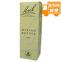 ［定形外郵便］バッチフラワーレメディ　ミキシングボトル　30ml