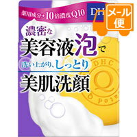 ディーエイチシー 洗顔石鹸 DHC 薬用Qソープ（SS）　60g［クリックポスト配送2］
