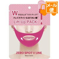 樂天商城 - ゼロスポットVパック　ピンク　1シート［ネコポス配送2］