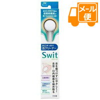 【商品詳細】 ●クリーナー部分にはマイクロファイバーよりも細い、直径0.0007mmの超極細ナノ繊維を約16万本 均一に配置しました。 ●ソフトな超極細ナノ繊維なので舌を傷つけずに優しく舌苔や口内雑菌を絡め取ります。 ●口臭の原因となる舌苔の除去、口腔衛生の維持などに効果を発揮します。 【発売元・製造元】 株式会社ジャパンインターナショナルコマース 【区分】 雑貨 広告文責：株式会社フタバ薬局 電話：03-5724-3767