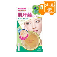 樂天商城 - クエリー　フィットカバー　ファンデーション1　ナチュラル［ネコポス配送2］