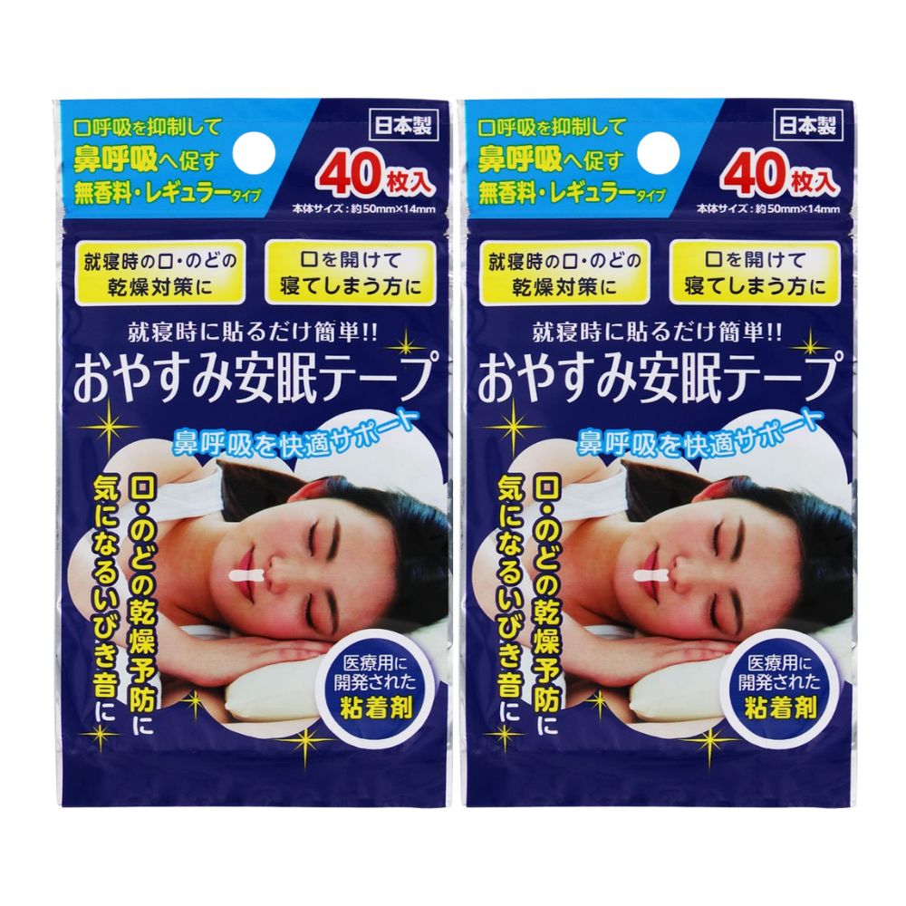 おやすみ安眠テープ　40枚×2個セット［ネコポス配送1］