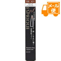 樂天商城 - コーセー　エスプリーク　ビューティフルステイリキッドライナー　本体　BR301　ライトブラウン［ネコポス配送2］