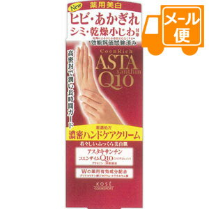 コエンリッチ　プレシャス　薬用ホワイトニング　ハンドクリーム　60g［ネコポス配送2］