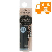 ［ネコポスで送料190円］ヴィセリシェ　パウダーチップアイカラー　BL-10　シマーブルー