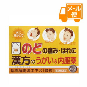 駆風解毒湯エキス「顆粒」　6包 【第2類医薬品】［クリックポスト配送］のサムネイル