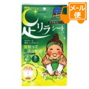 【商品詳細】 ●今日も一日頑張ったあなたに　夜貼って朝スッキリ！ ●長い時間の立ち仕事などで頑張った足をケア。 ●寝る前にペタッと足の裏に貼れば、スッキリ気持ちよい朝をむかえられます。 ●使用後は、竹樹液パウダーの給水力によってシートが茶色に変色します。 ●お肌の調子が気になる方に、カサカサ肌に嬉しいよもぎ成分配合。 【発売元・製造元】 株式会社中村 広告文責：株式会社フタバ薬局 電話：03-5724-3767