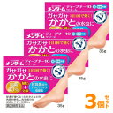 送料無料! メンターム ディープナー10クリーム 35g x3個セット【第(2)類医薬品】 ※セルフメディケーション税制対象商品*配送分類:A1