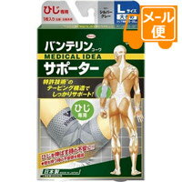 バンテリンサポーター ひじ専用 大きめサイズ シルバーグレー［ネコポス配送2］