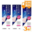 マーカムHPローション 50g×3個セット【第2類医薬品】*配送分類:B1