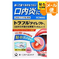 【第(2)類医薬品】トラフルダイレクトa　12枚　※セルフメディケーション税制対象商品［ネコポス配送2］