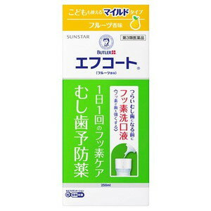 【商品詳細】 ●むし歯は、口の中の細菌が、歯の表面に付いた食べ物の中の糖分(ショ糖)を分解して酸をつくり、その酸によって歯の成分が溶け出すことにより起こります。 ●エフコートは、有効成分のフッ化ナトリウムが再石灰化を促進して歯の質を強化し、また酸に溶けにくくすることで、むし歯を予防する薬です。 【用法・用量】 ●次の1回量を用いて1日1回食後又は就寝前に洗口(ブクブクうがい)します。 年齢:4歳以上 1回量:5~10mL (洗口方法) 本剤を口に含み、歯面に十分ゆきわたるように30秒から1分間ブクブクうがいし、 吐き出します。 1回に口に含む液量は、年齢等による口腔の大きさを考慮し、通常4~5歳で5mL、 6歳以上で7~10mLです。 (1)飲んではいけません。(内服薬ではありません。) (2)定められた用法・用量を厳守してください。 (3)小児が使用する場合は、保護者の指導監督のもとでご使用ください。 (4)ガラガラうがいではなく、飲み込まないように注意して、ブクブクと洗口して ください。 (5)低年齢児や洗口の経験の少ない方は、水で洗口(ブクブクうがい)の練習を行 い、確実に吐き出しができるようになってからご使用ください。 (6)必ず添付の計量カップを使用し、1回量は一度に口に含んでください。 (7)使用後は口を水などですすがず、また30分間は飲食しないでください。 (有効成分が口腔内から洗い流され、効果が低減するおそれがあります。) (8)誤って飲用し、嘔吐、腹痛、下痢などの症状があらわれた場合には、牛乳(無 い場合は水)をコップ1~2杯程度摂取し、医師、歯科医師又は薬剤師にご相 談ください。(嘔吐、腹痛、下痢などの消化器症状をやわらげる効果がありま す。なお、少量飲んだとしても、これらの症状があらわれない場合は、この処 置は必要ありません。) 【ご使用上の注意】 ■■してはいけないこと■■ (守らないと副作用・事故が起こりやすくなる) 次の人は使用しないこと (1)4歳未満の乳幼児。 (2)洗口(ブクブクうがい)ができない人。 (3)本剤又は本剤の成分によりアレルギー症状を起こしたことがある人。 ■■相談すること■■ 1.次の人は使用前に医師、歯科医師又は薬剤師に相談すること 薬などによりアレルギー症状を起こしたことがある人。 2.使用後、次の症状があらわれた場合は副作用の可能性があるので、直ちに使用を 中止し、この文書を持って医師、歯科医師又は薬剤師に相談すること (関係部位:症状) 皮膚 : 発疹・発赤、刺激感 口内 : 発疹・発赤、刺激感 消化器 : 吐き気、下痢 【成分】 (1mL中) フッ化ナトリウム(0.5mg) 添加物として、イソマル、ポリオキシエチレン硬化ヒマシ油、無水クエン酸、 クエン酸ナトリウム、セチルピリジニウム塩化物水和物、パラオキシ安息香酸メチル、 プロピレングリコール、濃グリセリン、緑色201号、香料を含有します。 【発売元・製造元】 サンスター（株） 【区分】 第3類医薬品 広告文責：株式会社フタバ薬局　登録販売者　福岡　直樹 広告文責：株式会社フタバ薬局 登録販売者：福岡　直樹 電話：03-5724-3767