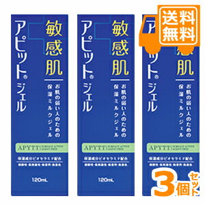 ［送料無料］全薬工業 アピットジェルS 120mL×3本セット＊配送分類:2