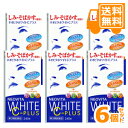 ［送料無料］ハイチオールCより断然お得！ネオビタホワイトCプラス「クニヒロ」　240錠 ×6個セット［お買得！］＊配送分類:1