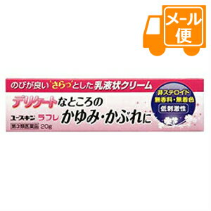 楽天おくすり奉行28ユースキンラフレAJD　20g【第3類医薬品】フェミニーナよりもお得です。［クリックポスト配送］