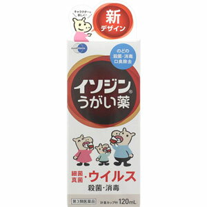 ［お一人様2点まで］イソジンうがい薬　120mL 【第3類医薬品】＊配送分類:1