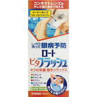 ロート　ビタフラッシュ　500ml【第3類医薬品】＊配送分類:A2