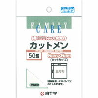 Rakuten - FC　カットメン　5×5　50g＊配送分類:A2