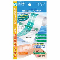 樂天商城 - ファミリーケア 防水フィルム フリーカット Lサイズ 100mm×1m＊配送分類:A2