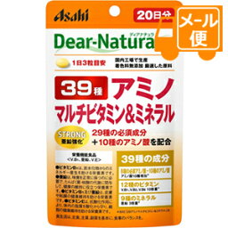 アサヒ　ディアナチュラスタイル　ストロング　39アミノ　マルチビタミン&ミネラル　20日分　60粒［ネコポス配送 ］