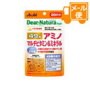 アサヒ　ディアナチュラスタイル　49アミノ　マルチビタミン&ミネラル　20日分　80粒［ネコポス配送 ］