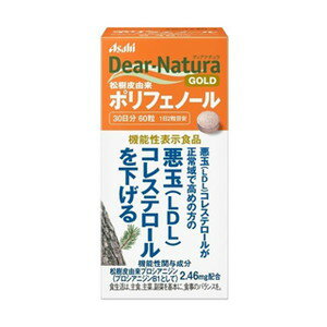 アサヒ　ディアナチュラゴールド　松樹皮由来ポリフェノール（30日）　60粒　＊配送分類:1