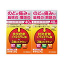 【第3類医薬品】オラキュア錠(のど) 40錠×2個セット*配送分類:B1