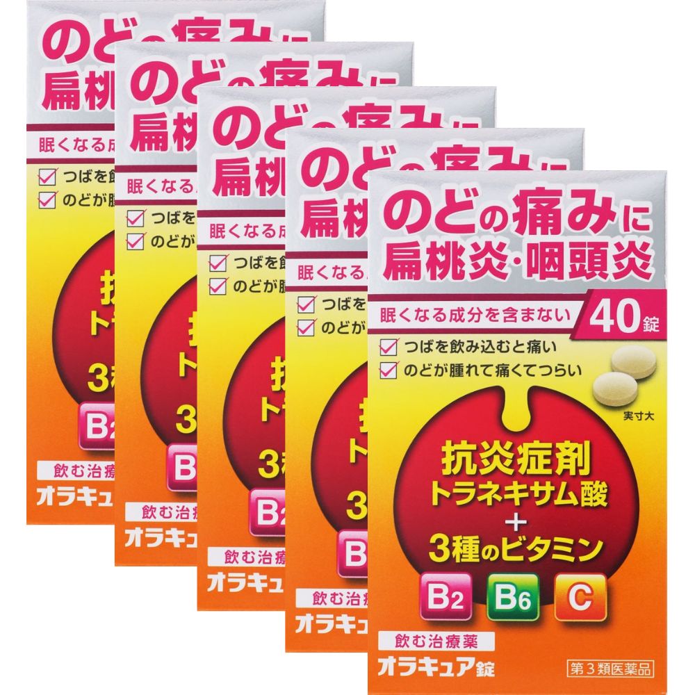 樂天商城 - 【第3類医薬品】オラキュア錠（のど）　40錠×5個セット＊配送分類:B1