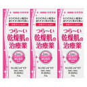 マーカム HP 水性クリーム 50g×3個セット【第2類医薬品】(乾燥肌の治療薬)*配送分類:B1