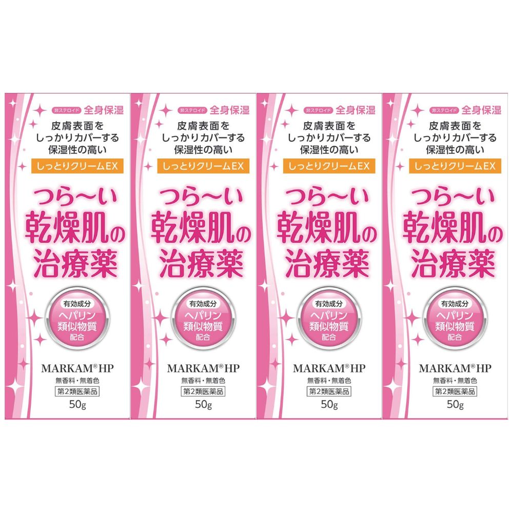 マーカム HP しっとりクリーム　50g×4個セット【第2類医薬品】(乾燥肌の治療薬)＊配送分類:B1