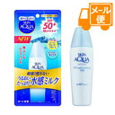 スキンアクア スーパーモイスチャーミルク 40ml［クリックポスト配送］