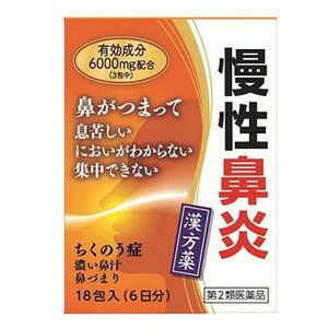 【商品詳細】 ●最近は食生活や環境の変化などにより、鼻がつまって、スッキリしない方が増えています。そのような時に応用されるのがこのお薬です。 ●濃厚な鼻汁が出たり、鼻がつまり、乾燥気味で熱感があるような蓄膿症などの鼻症状に効果があります。 【効能 効果】 体力中等度以上で、濃い鼻汁が出て、ときに熱感を伴うものの次の諸症：慢性鼻炎、鼻づまり、蓄膿症(副鼻腔炎) 【用法 用量】 ・食前または食間に服用してください。 ・食間とは・・・食後2〜3時間を指します。 ★1日服用回数：3回 ★1回量 大人(15歳以上)：1包 15歳未満7歳以上：2／3包 7歳未満4歳以上：1／2包 4歳未満2歳以上：1／3包 2歳未満：1／4包 ★用法・用量に関連する注意 (1)小児に服用させる場合には、保護者の指導監督のもとに服用させてください。 (2)1歳未満の乳児には、医師の診療を受けさせることを優先し、止むを得ない場合にのみ服用させてください。 商品内容についてのお問い合わせは、お買い求めのお店、または下記にお願い申し上げます。 小太郎漢方製薬株式会社 医薬事業部 お客様相談室 大阪市北区中津2丁目5番23号 TEL06(6371)9106 受付時間：9：00〜17：30(土、日、祝日を除く) (製造販売元) 小太郎漢方製薬株式会社 531-0071 大阪市北区中津2丁目5番23号 【成分】 (本剤3包 9.6g中) シンイ：1.6g オウゴン：2.4g セッコウ：4.0g チモ：2.4g サンシシ：2.4g ショウマ：0.8g ビャクゴウ：2.4g バクモンドウ：4.0g ビワヨウ：1.6g より抽出した水製エキス6.0gを含有しています。 添加物としてステアリン酸マグネシウム、トウモロコシデンプン、乳糖水和物、プルラン、メタケイ酸アルミン酸マグネシウムを含有しています。 【注意事項】 ★使用上の注意 ・してはいけないこと (守らないと現在の症状が悪化したり、副作用が起こりやすくなります) 次の人は服用しないでください 生後3ヵ月未満の乳児。 ・相談すること 1.次の人は服用前に医師、薬剤師または登録販売者に相談してください (1)医師の治療を受けている人。 (2)妊婦または妊娠していると思われる人。 (3)体の虚弱な人(体力の衰えている人、体の弱い人)。 (4)胃腸虚弱で冷え症の人。 2.服用後、次の症状があらわれた場合は副作用の可能性がありますので、直ちに服用を中止し、この文書を持って医師、薬剤師または登録販売者に相談してください (関係部位：症状) 消化器：食欲不振、胃部不快感 まれに下記の重篤な症状が起こることがあります。その場合は直ちに医師の診療を受けてください。 (症状の名称：症状) 間質性肺炎：階段を上ったり、少し無理をしたりすると息切れがする・息苦しくなる、空せき、発熱等がみられ、これらが急にあらわれたり、持続したりする。 肝機能障害：発熱、かゆみ、発疹、黄疸(皮膚や白目が黄色くなる)、褐色尿、全身のだるさ、食欲不振等があらわれる。 腸間膜静脈硬化症：長期服用により、腹痛、下痢、便秘、腹部膨満等が繰り返しあらわれる。 3.1ヵ月位服用しても症状がよくならない場合は服用を中止し、この文書を持って医師、薬剤師または登録販売者に相談してください 4.長期連用する場合には、医師、薬剤師または登録販売者に相談してください ★保管及び取扱い上の注意 (1)直射日光の当たらない湿気の少ない涼しい所に保管してください。 (2)小児の手の届かない所に保管してください。 (3)他の容器に入れ替えないでください。(誤用の原因になったり品質が変わることがあります) (4)水分が付きますと、品質の劣化をまねきますので、誤って水滴を落したり、ぬれた手で触れないでください。 (5)1包を分割した残りを服用する場合には、袋の口を折り返して保管し、2日以内に服用してください。 (6)使用期限を過ぎた商品は服用しないでください。 (7)箱の「開封年月日」記入欄に、箱を開封した日付を記入してください。 ・本剤は生薬を原料としていますので、商品により多少色が異なることがありますが、品質・効果に変わりはありません。 【発売元・製造元】 小太郎漢方製薬 【区分】 第2類医薬品 広告文責：株式会社フタバ薬局 広告文責：株式会社フタバ薬局 電話：03-5724-3767