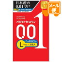 オカモトゼロワン　Lサイズ　たっぷりゼリー　3個入［クリックポスト配送］