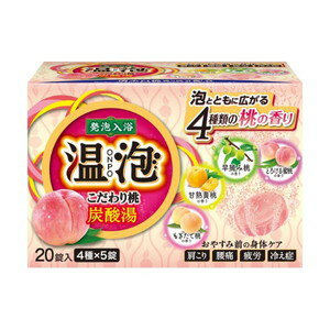 【商品詳細】 ●泡とともに広がる4種類の桃の香りが楽しめるバブルはじける発泡入浴剤(炭酸入浴剤)です。 ●岡山県の清水白桃の香りを分析し、再現した香り成分を配合しています。 ●温泉成分(炭酸ナトリウム、硫酸ナトリウムなど)と炭酸ガスが温浴効果を高め、血行を促進し、一日の疲れをやわらげます。 ●湯上り後もポカポカが持続。とうがらし&生姜成分配合(保湿成分)。 ●医薬部外品。 【効能 効果】 疲労回復、あせも、しっしん、にきび、ひび、あかぎれ、しもやけ、荒れ性、うちみ、くじき、肩のこり、神経痛、リウマチ、腰痛、冷え症、痔、産前産後の冷え症 【使用方法】 ・お風呂のお湯200Lに本品1錠(45g)を入れ、溶かしきってから入浴してください。 ・炭酸ガスは泡が消えてもお湯に溶け込んでいますので、効果は長続きします。 ・溶かしてから2時間以内の入浴がより効果的です。 【成分】 有効成分・・・炭酸水素ナトリウム、硫酸ナトリウム、炭酸ナトリウム その他成分・・・コハク酸、デキストリン、PEG6000、ケイ酸Ca、トウガラシエキス、ショウキョウエキス、エタノール、流動パラフィン、香料、(+／-)青1、黄202(1)、橙205、赤102、赤106 【注意事項】 ★身体について ・発泡中、まれに咳き込む場合があります。その際は換気をしてください。 ・皮膚あるいは体質に異常がある場合は、医師又は薬剤師に相談の上使用してください。 ・使用中や使用後、皮膚に発疹、発赤、かゆみ、刺激感などの異常が現れた場合、使用を中止し医師又は薬剤師にご相談ください。特にアレルギー体質の人や、薬などで発疹などの過敏症状を経験したことがある人は、十分注意して使用してください。 ・本品は食べられません。万一飲み込んだときは、水を飲ませるなどの処置を行ってください。 ★浴槽について ・浴槽・風呂釜をいためるイオウは入っておりません。 ・天然大理石浴槽では表面の光沢が失われることがあります。 ・浴槽の汚れは早めに浴室用洗剤で落としてください。時間がたつと落ちにくくなり、本品の色素が付着して色がつくこともあります。 ・本品を溶かしたお湯を追いだきすると、ごくまれに配管や風呂釜の汚れが出てくることがあります。 ★残り湯の利用について ・残り湯は洗濯にもお使いになれますが、すすぎは清水を使用してください。ただし、入浴剤の色素で衣類が着色するおそれがあるので、以下の場合は使用しないでください。 (すすぎ、柔軟仕上げ剤との併用、つけおき、おろしたての衣類の洗濯、おしゃれ着用洗剤での洗濯) ・残り湯を植物にかけると影響が出る可能性があるので、かけないでください。 【発売元・製造元】 アース製薬 【区分】 日本製・医薬部外品 広告文責：株式会社フタバ薬局 電話：03-5724-3767