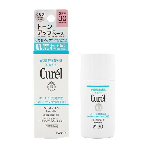 樂天商城 - キュレル　潤浸保湿　ベースミルク　SPF30　PA+++　30ml［ネコポス配送2］