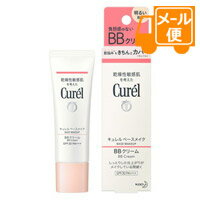 ［ネコポスで送料190円］キュレル　BBクリーム　明るい肌色　SPF30　PA+++　35g