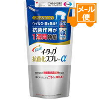 イータック抗菌化スプレーαつめかえ用　200ml［ネコポス配送2］