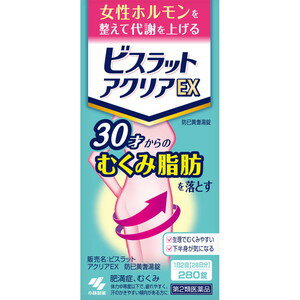 【第2類医薬品】ビスラットアクリアEX 防已黄耆湯錠　280錠　＊配送分類:A2