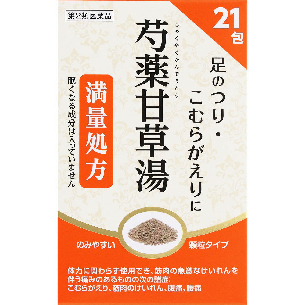 樂天商城 - 阪本漢法製薬　スビット顆粒　(芍薬甘草湯)　21包【第2類医薬品】＊配送分類:A1