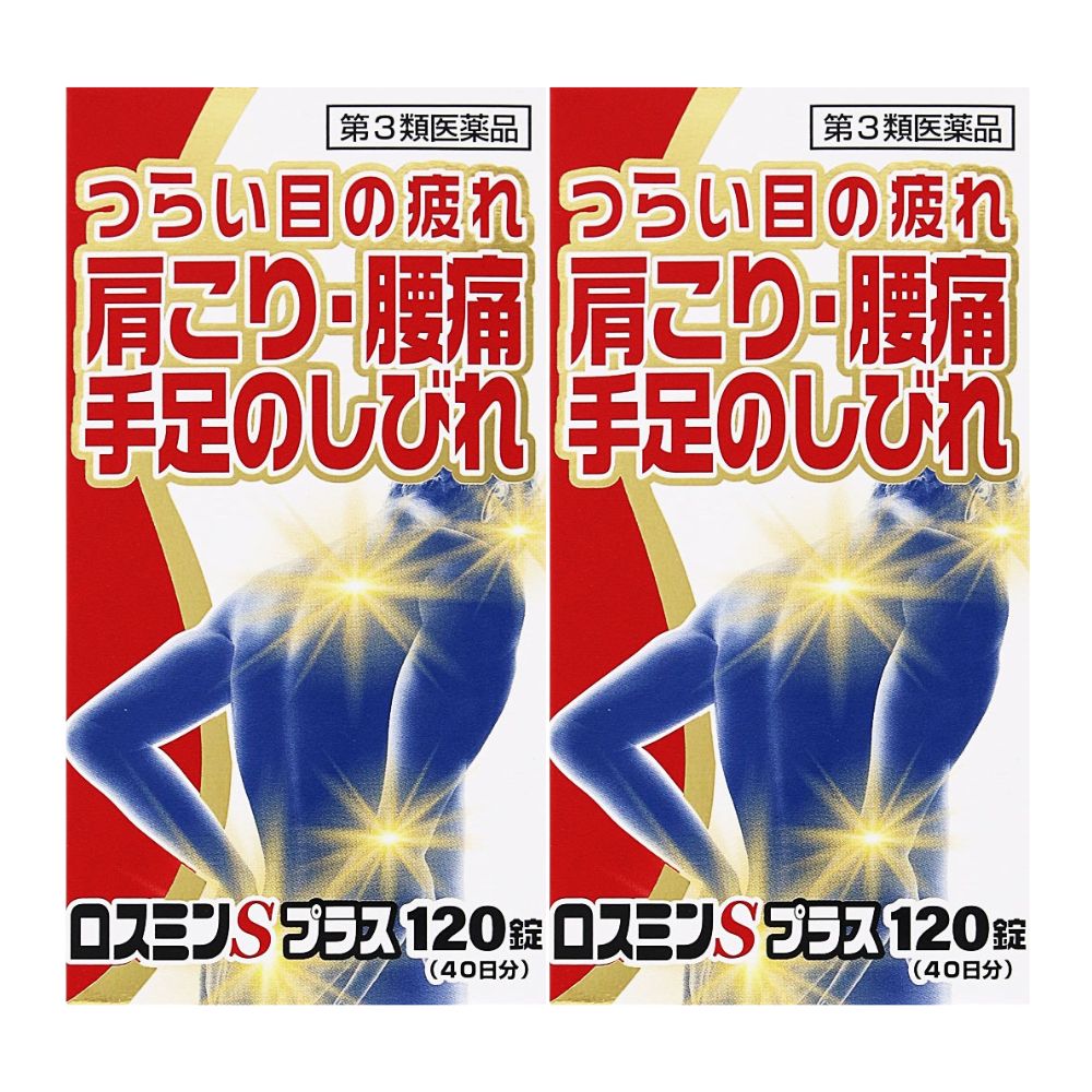 ロスミンSプラス　120錠×2個セット 【第3類医薬品】＊配送分類:A1...