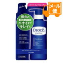 デオコ　スカルプケアコンディショナー　つめかえ用　285g［クリックポスト配送］