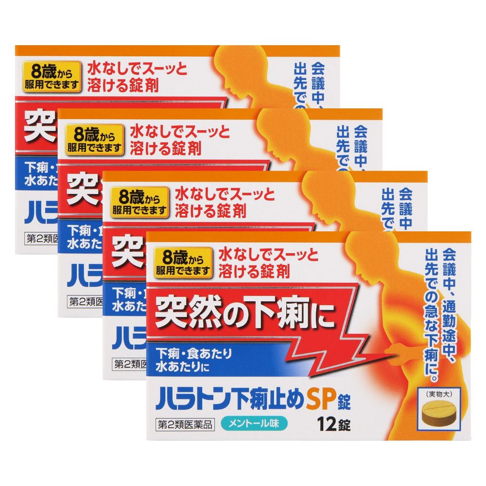 Rakuten - ハラトン下痢止めSP錠　12錠×4個セット 【第2類医薬品】［ネコポス配送2］