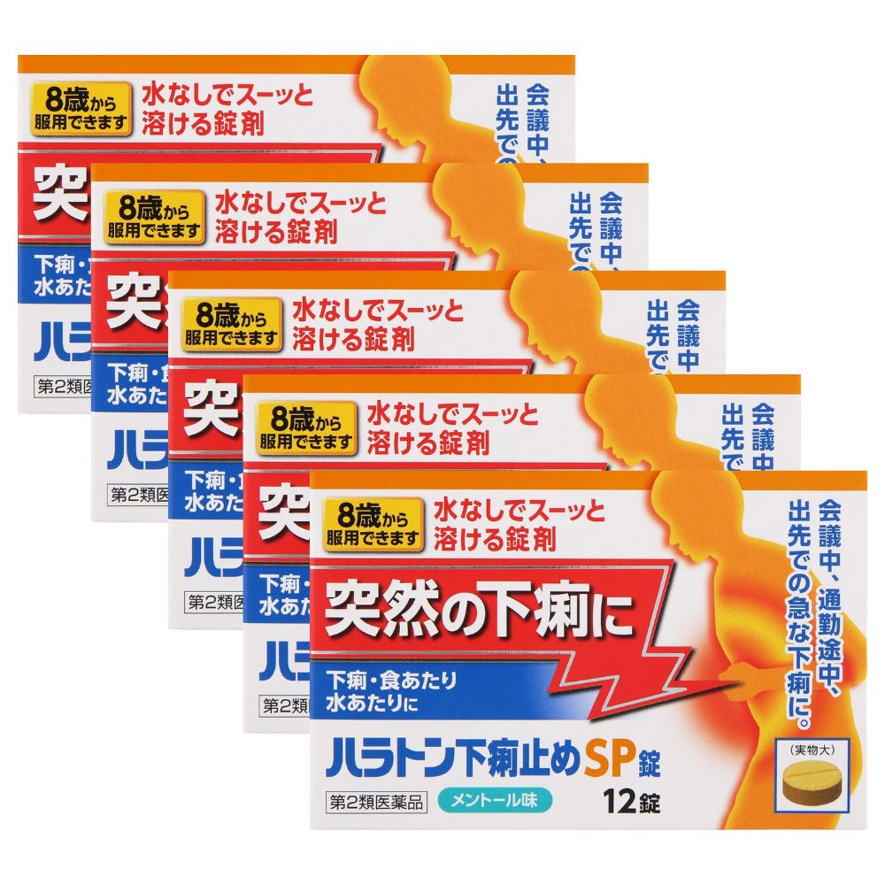 ハラトン下痢止めSP錠　12錠×5個セット 【第2類医薬品】［ネコポス配送1］